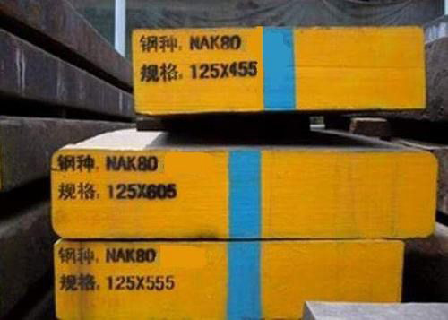 NAK80-高級通用鏡面塑料模具鋼