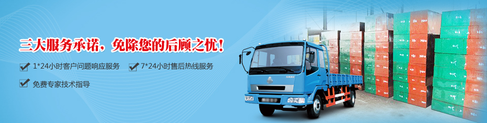金華洲三大服務承諾，免除您的后顧之憂