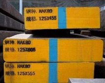 NAK80-高級通用鏡面塑料模具鋼